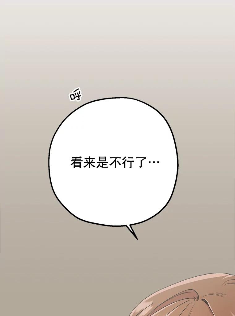 《第二个丈夫》36.送世娜回家 第12页