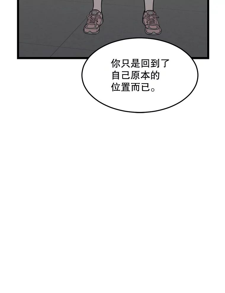 《想要我》36.反击 第94页