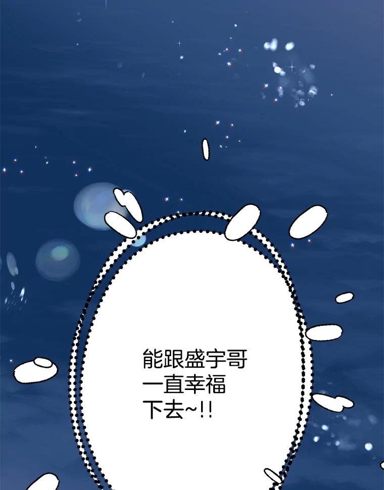 《第二个丈夫》36.送世娜回家 第75页
