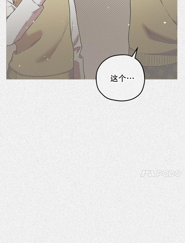 《第二个丈夫》36.送世娜回家 第102页
