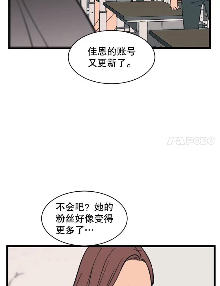 《想要我》36.反击 第28页