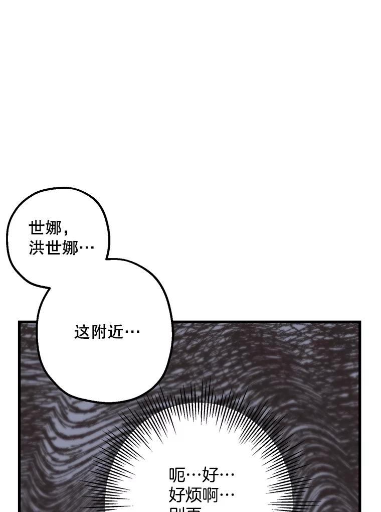 《第二个丈夫》36.送世娜回家 第15页