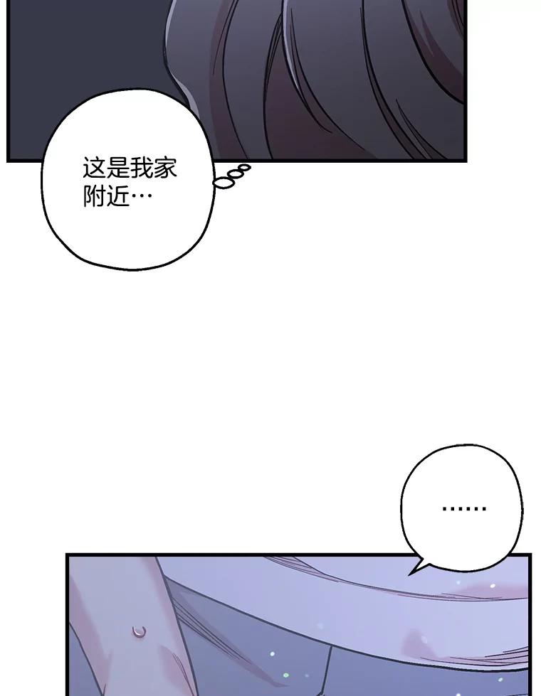 《第二个丈夫》36.送世娜回家 第30页