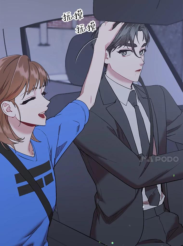 《第二个丈夫》36.送世娜回家 第86页