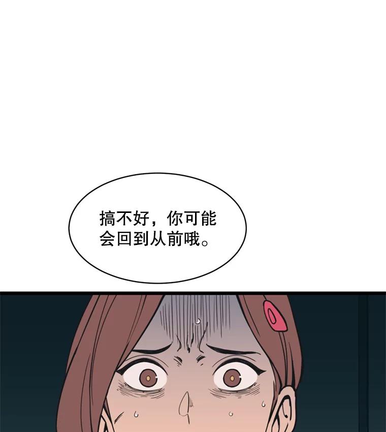 《想要我》36.反击 第107页