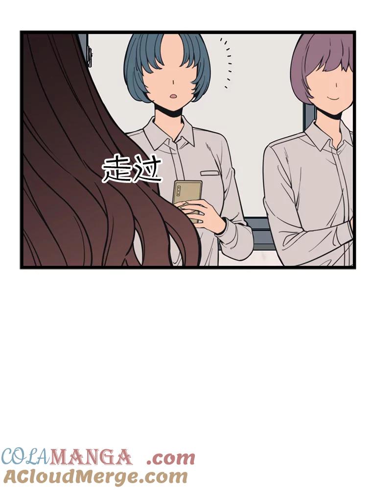 《想要我》36.反击 第5页
