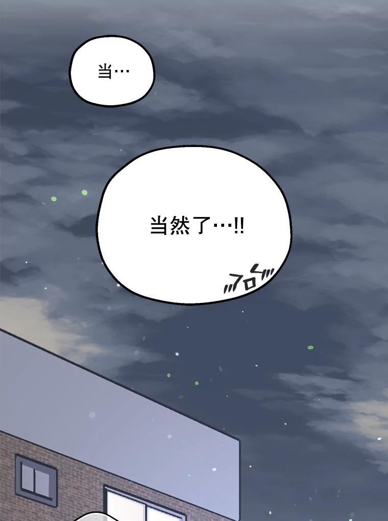 《第二个丈夫》36.送世娜回家 第51页