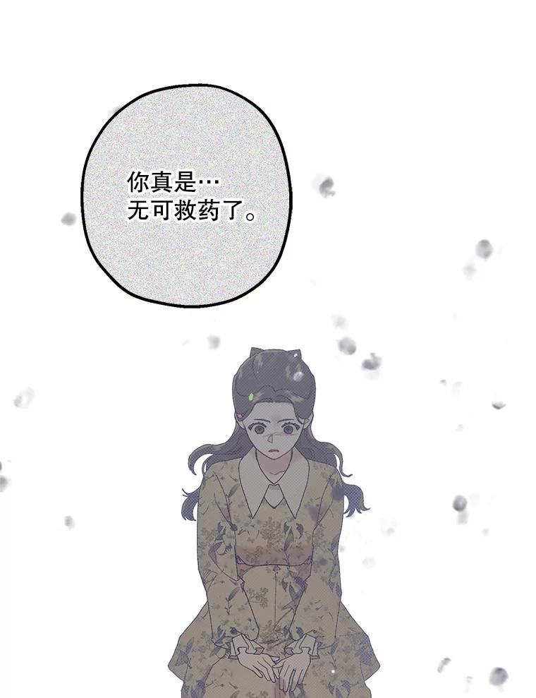 《第二个丈夫》36.送世娜回家 第42页