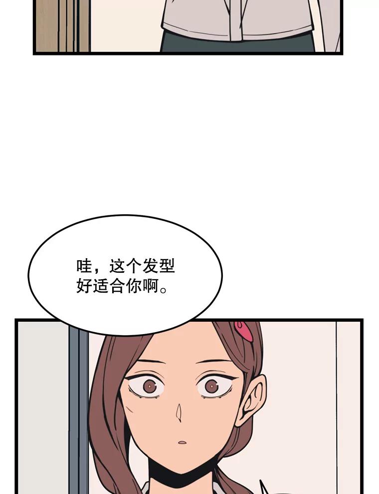 《想要我》36.反击 第99页