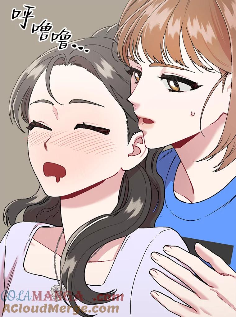 《第二个丈夫》36.送世娜回家 第13页