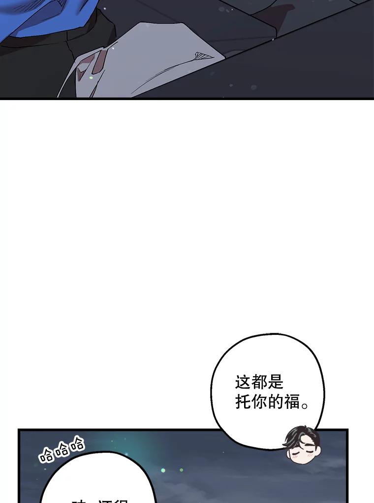 《第二个丈夫》36.送世娜回家 第87页