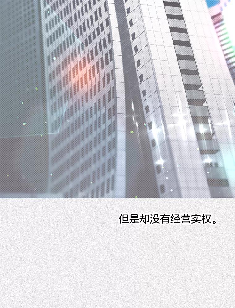 《第二个丈夫》36.送世娜回家 第110页