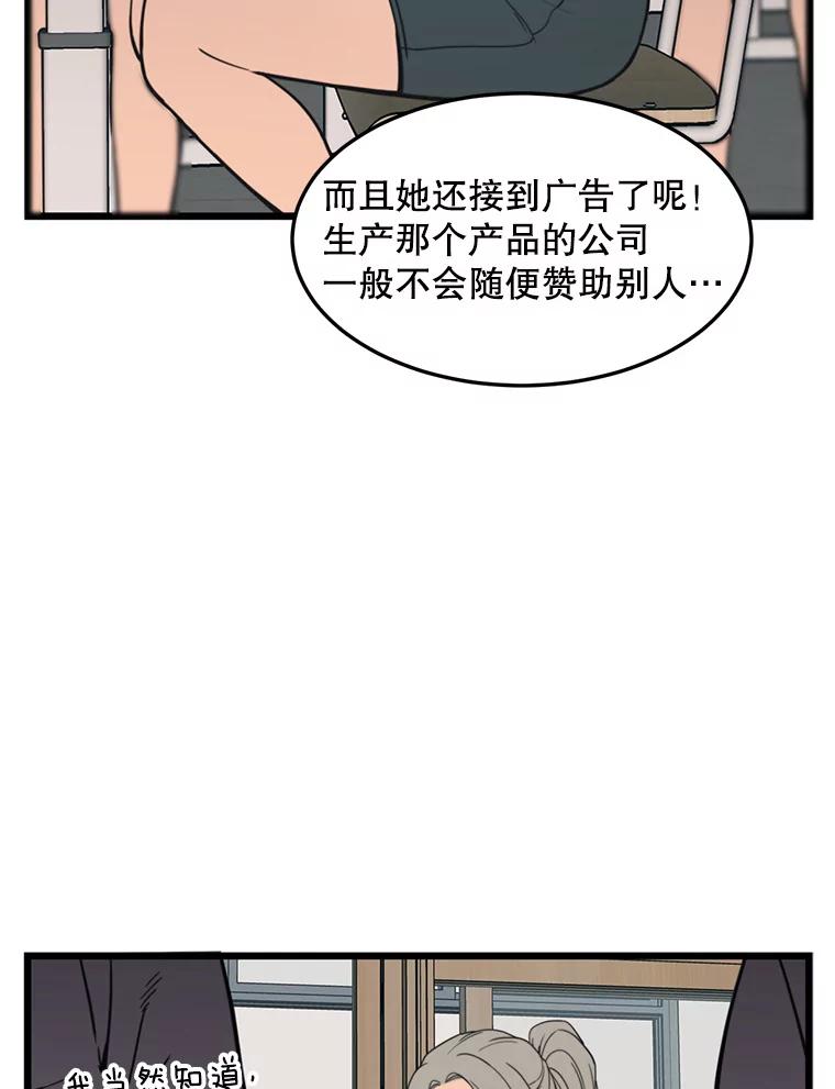 《想要我》36.反击 第32页