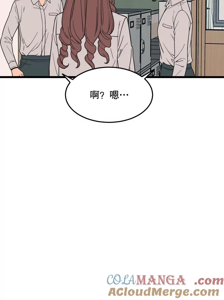 《想要我》36.反击 第21页