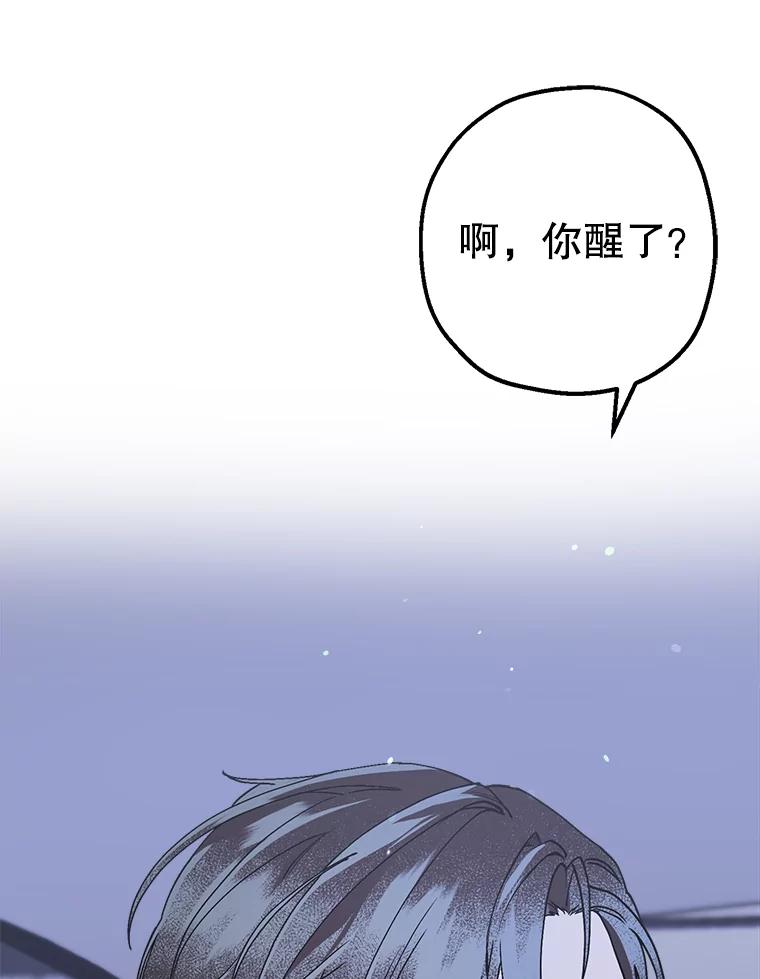 《第二个丈夫》36.送世娜回家 第22页