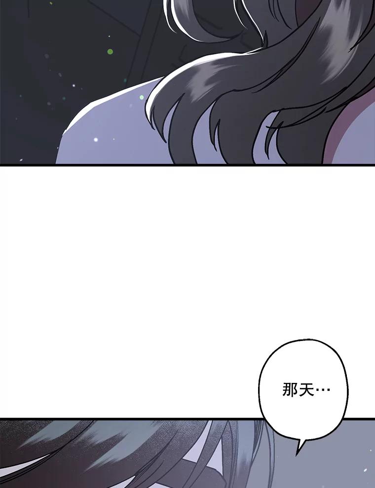 《第二个丈夫》36.送世娜回家 第40页
