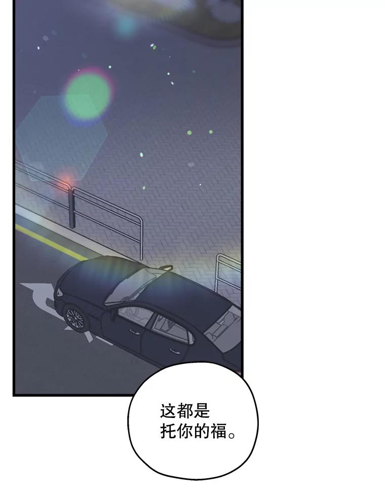 《第二个丈夫》36.送世娜回家 第126页