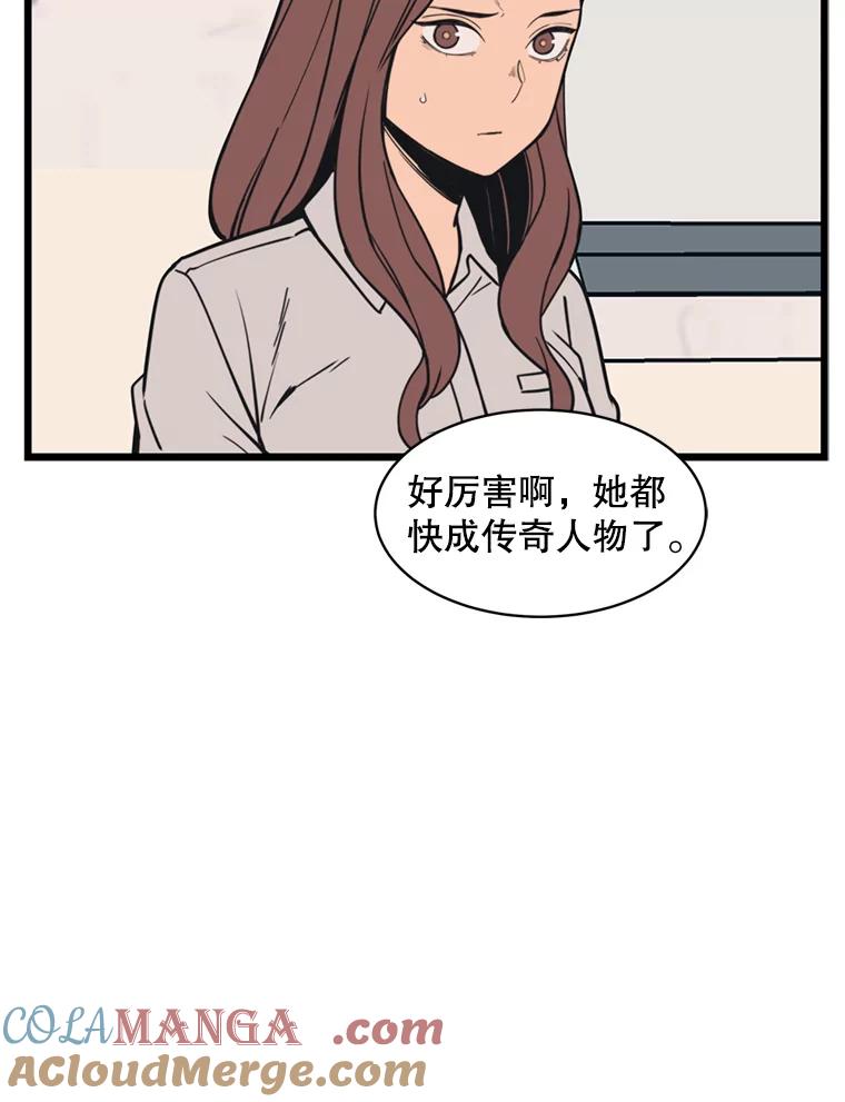 《想要我》36.反击 第29页