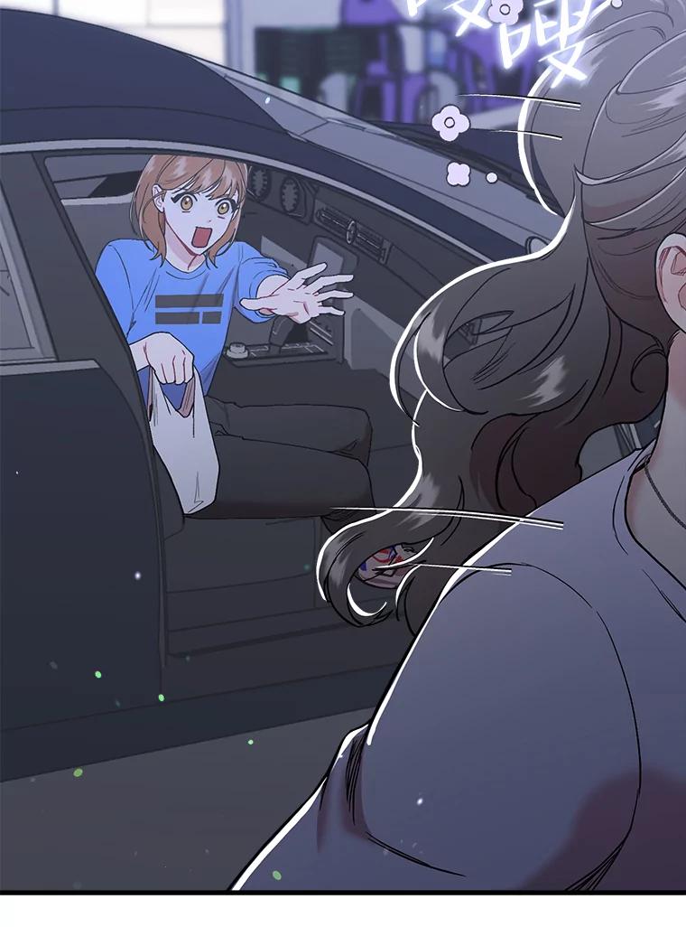 《第二个丈夫》36.送世娜回家 第64页