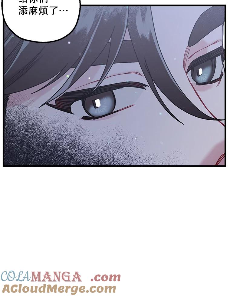 《第二个丈夫》36.送世娜回家 第33页