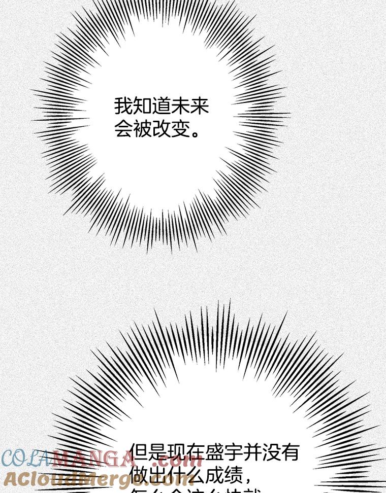 《第二个丈夫》36.送世娜回家 第113页