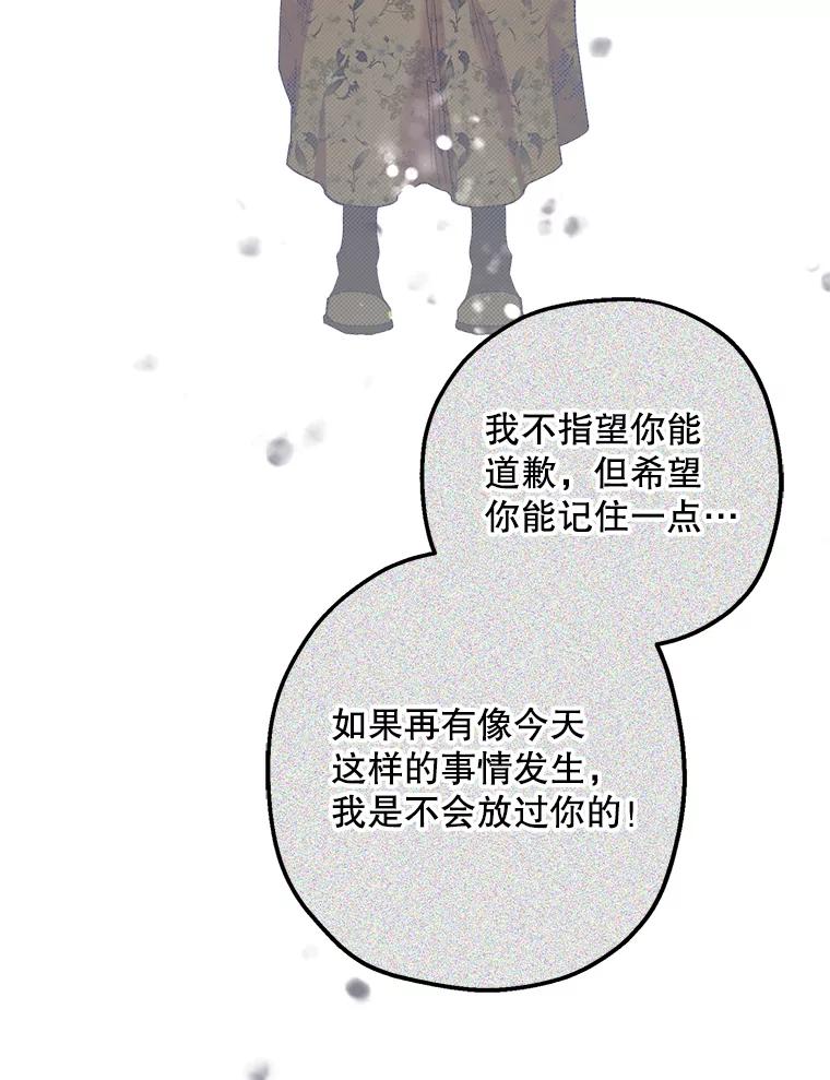 《第二个丈夫》36.送世娜回家 第43页