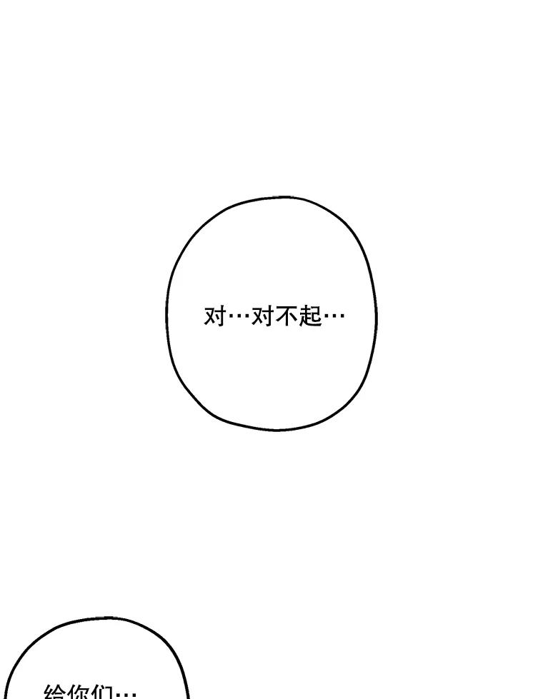 《第二个丈夫》36.送世娜回家 第32页