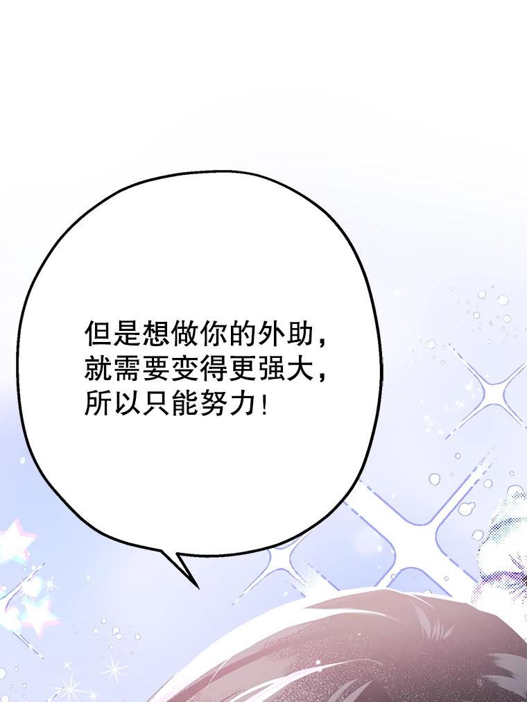 《第二个丈夫》36.送世娜回家 第130页