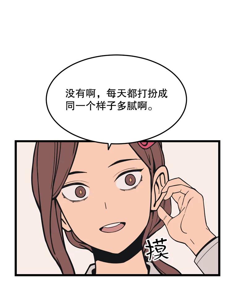 《想要我》36.反击 第72页