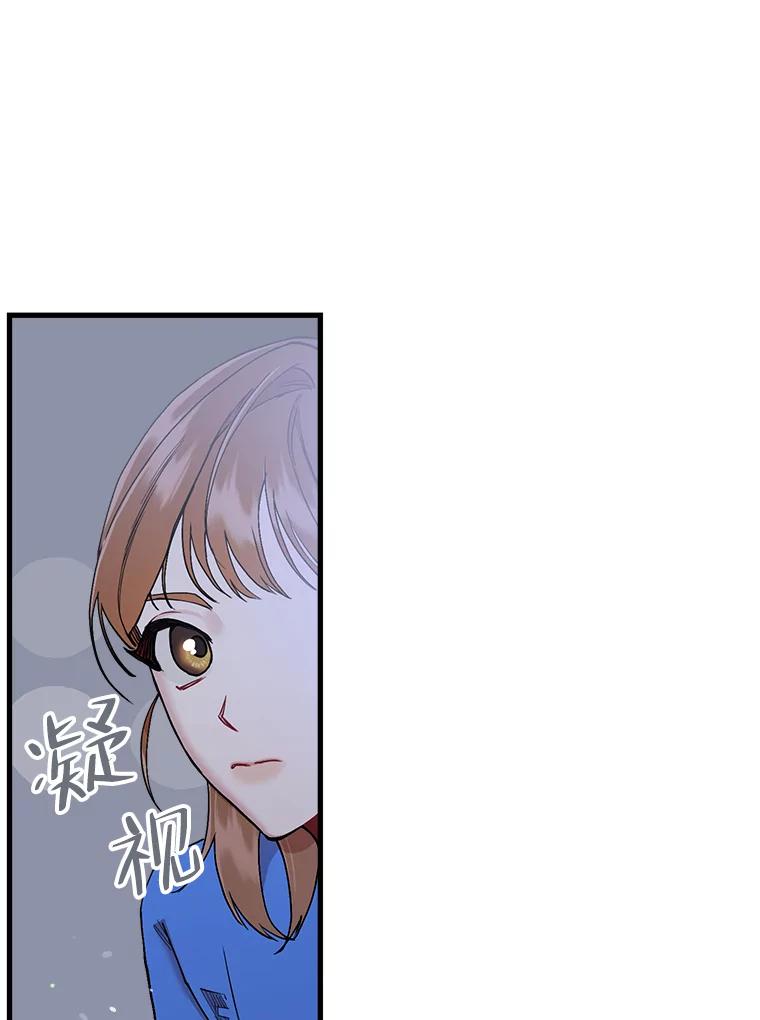 《第二个丈夫》36.送世娜回家 第84页