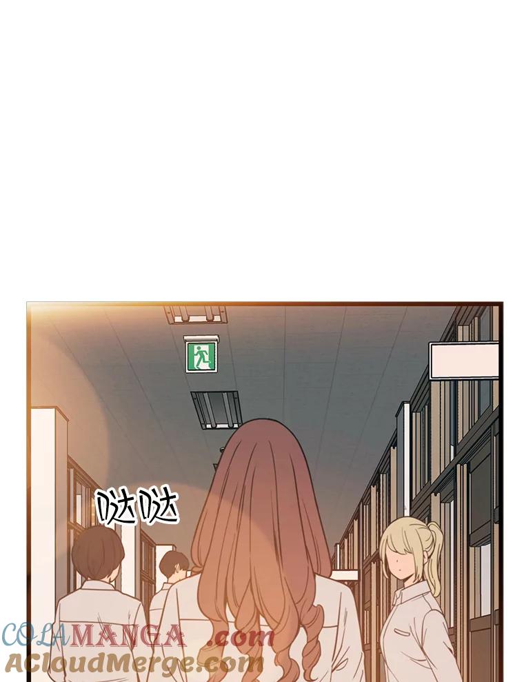 《想要我》36.反击 第57页