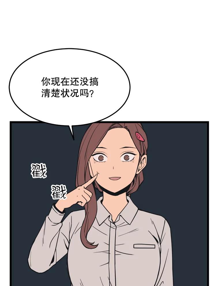 《想要我》36.反击 第90页