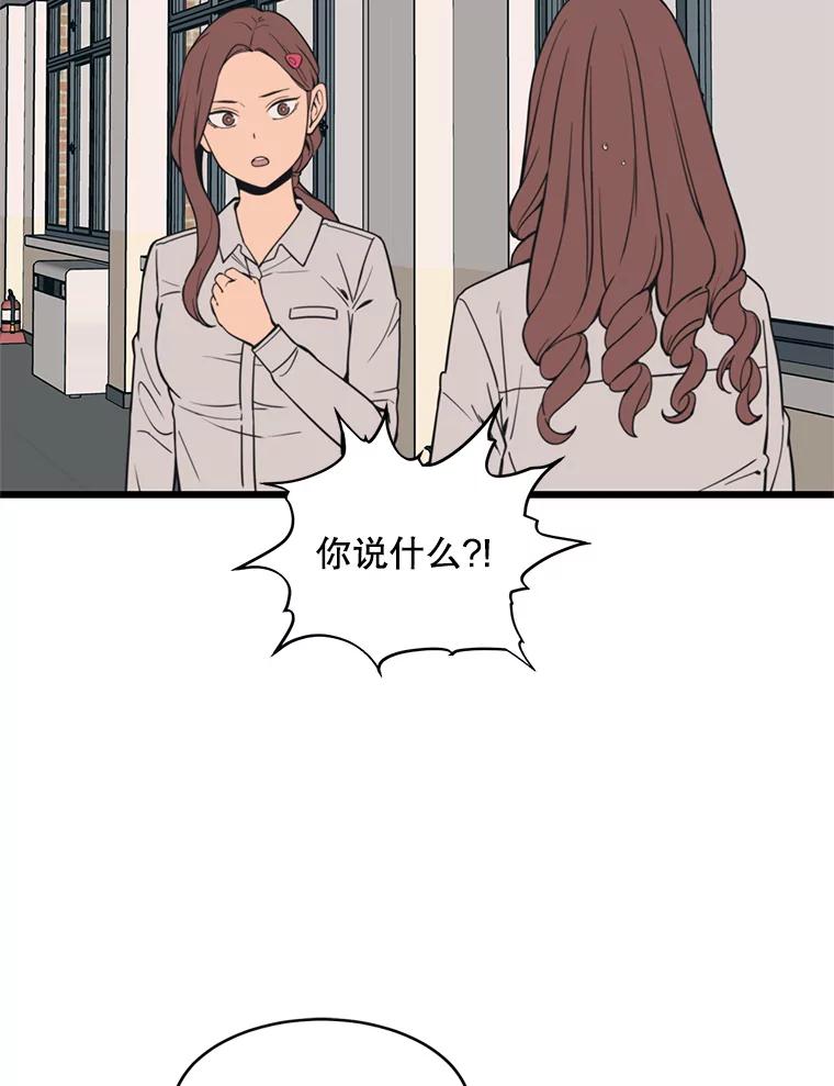 《想要我》36.反击 第86页
