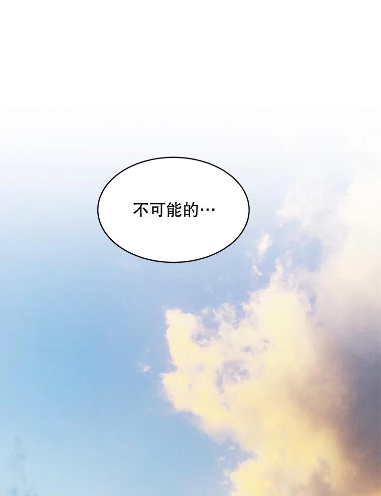 《想要我》36.反击 第55页