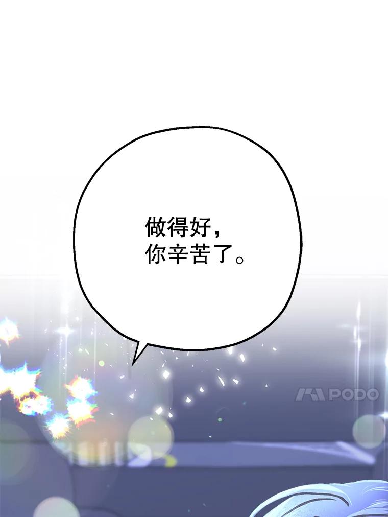 《第二个丈夫》36.送世娜回家 第138页