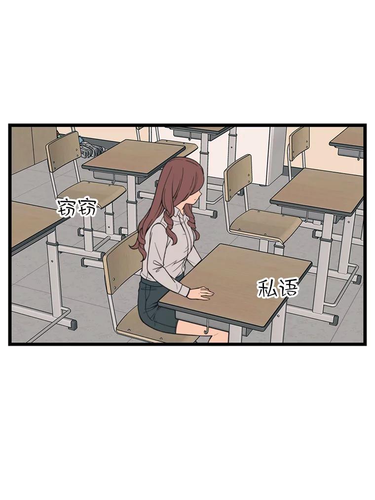 《想要我》36.反击 第23页