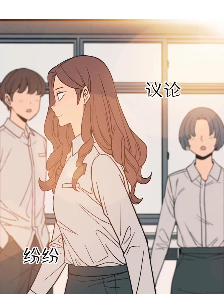 《想要我》36.反击 第6页