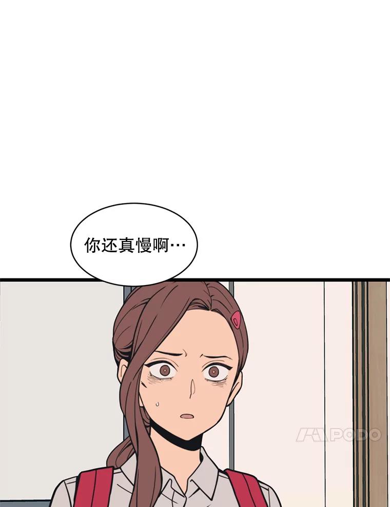 《想要我》36.反击 第104页