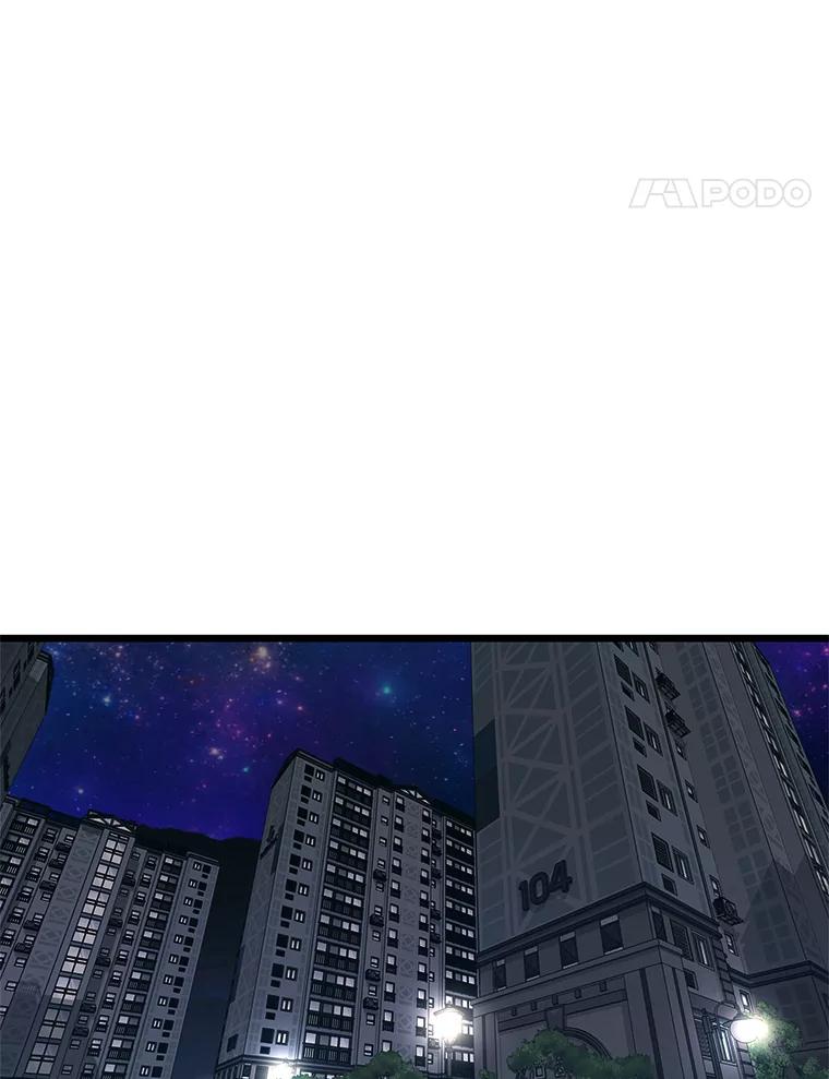 《想要我》36.反击 第48页