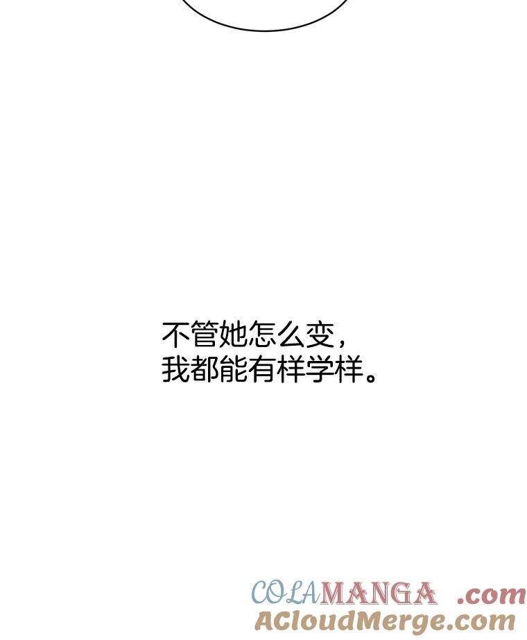 《想要我》36.反击 第65页