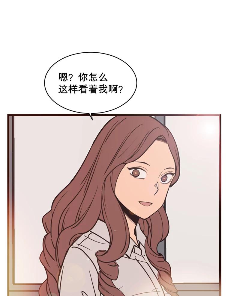 《想要我》36.反击 第36页
