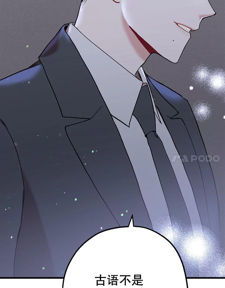 《第二个丈夫》36.送世娜回家 第122页