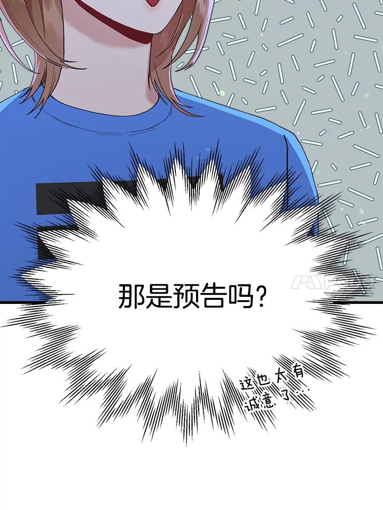 《第二个丈夫》36.送世娜回家 第135页