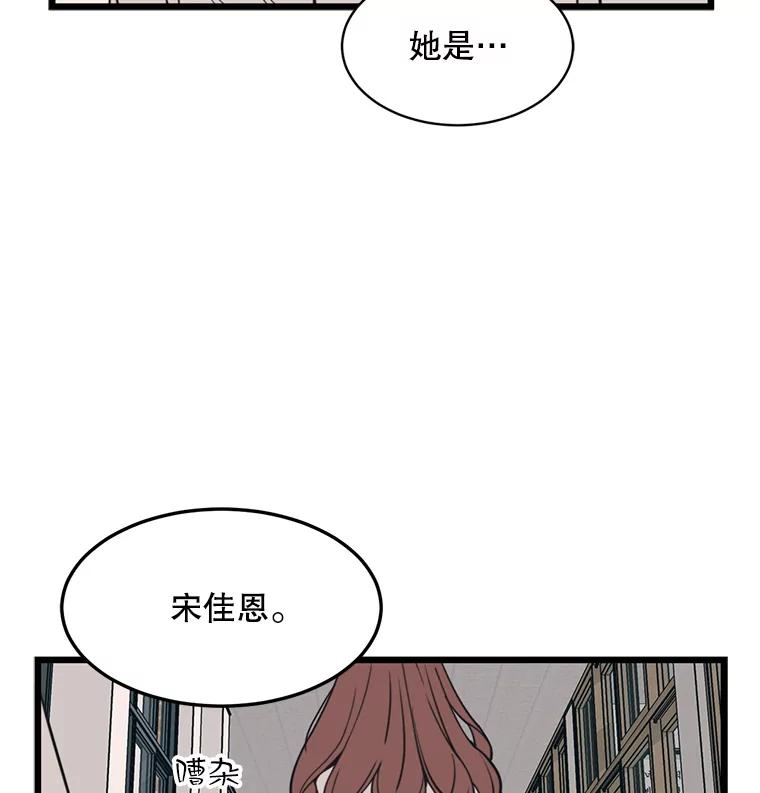 《想要我》36.反击 第10页
