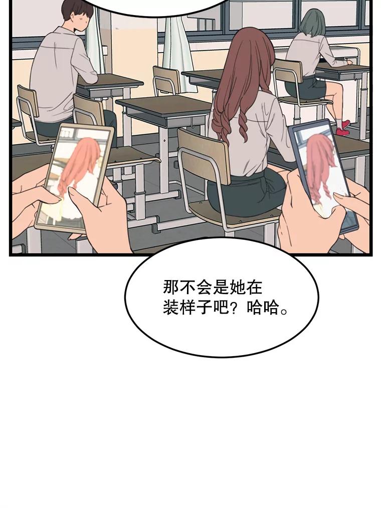 《想要我》36.反击 第26页