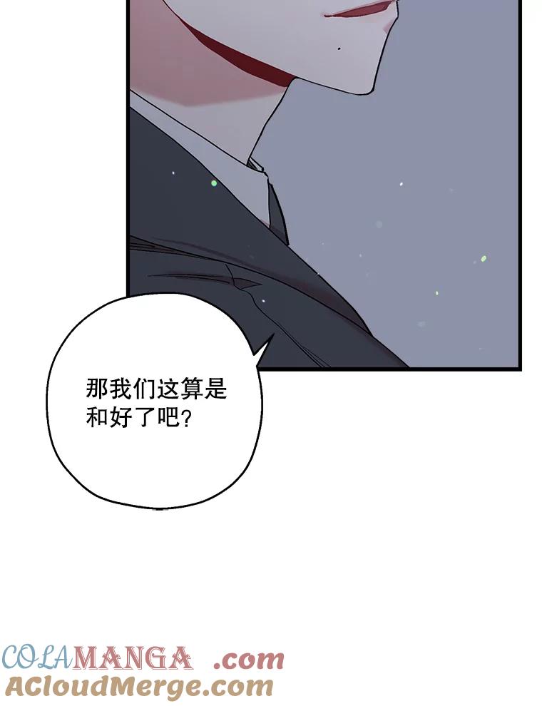 《第二个丈夫》36.送世娜回家 第49页