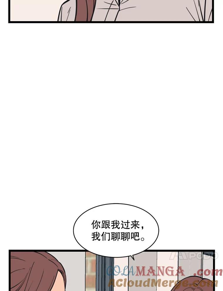 《想要我》36.反击 第81页