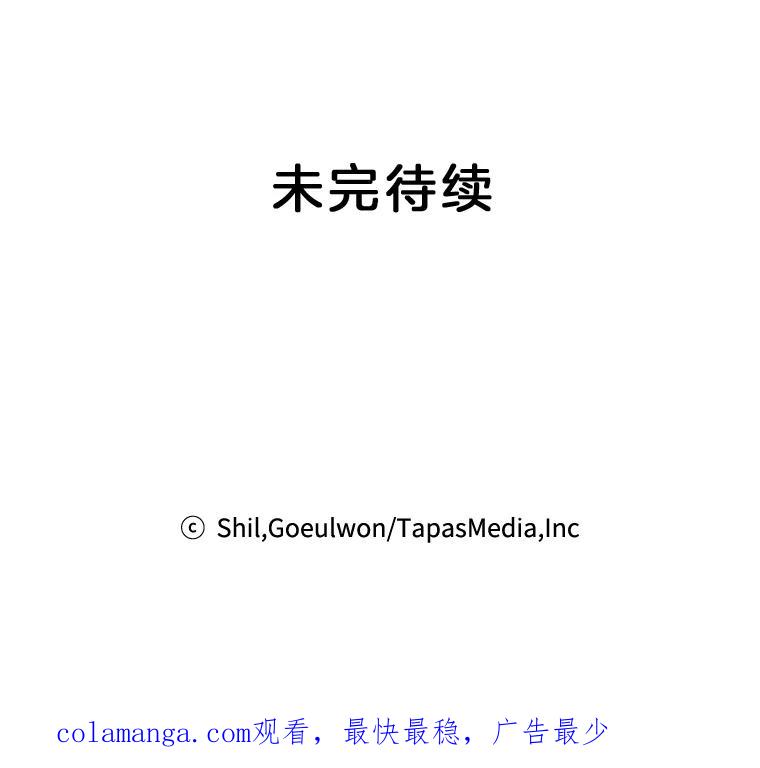 《第二个丈夫》36.送世娜回家 第142页