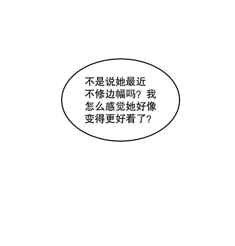 《想要我》36.反击 第12页