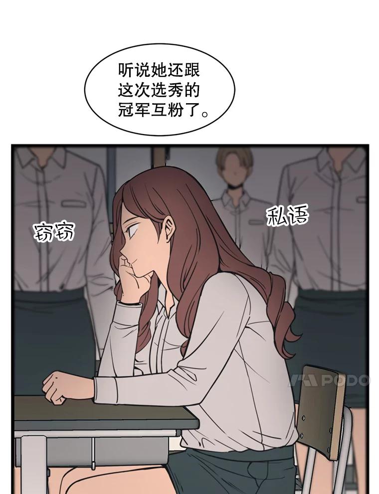 《想要我》36.反击 第31页
